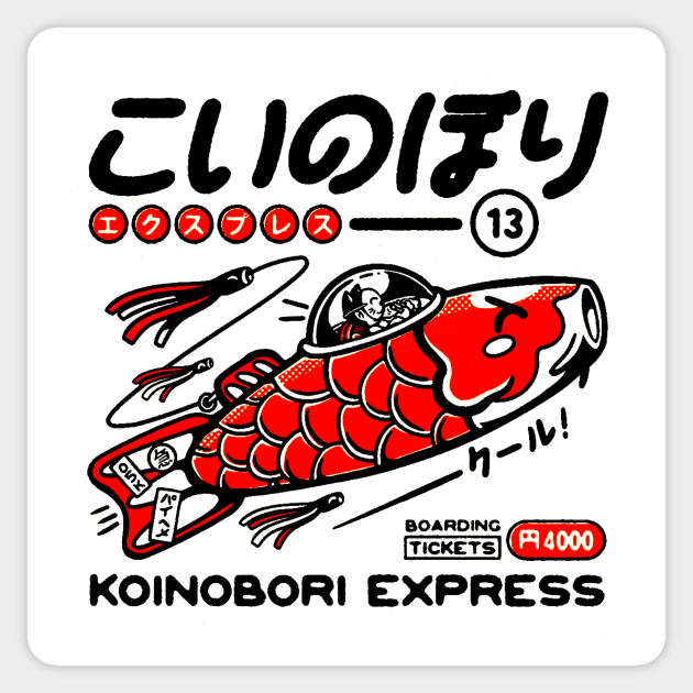 Japanese Ad Sticker by RareImagery